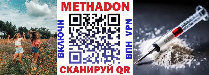 Метадон VHQ  закладки  Юхнов 